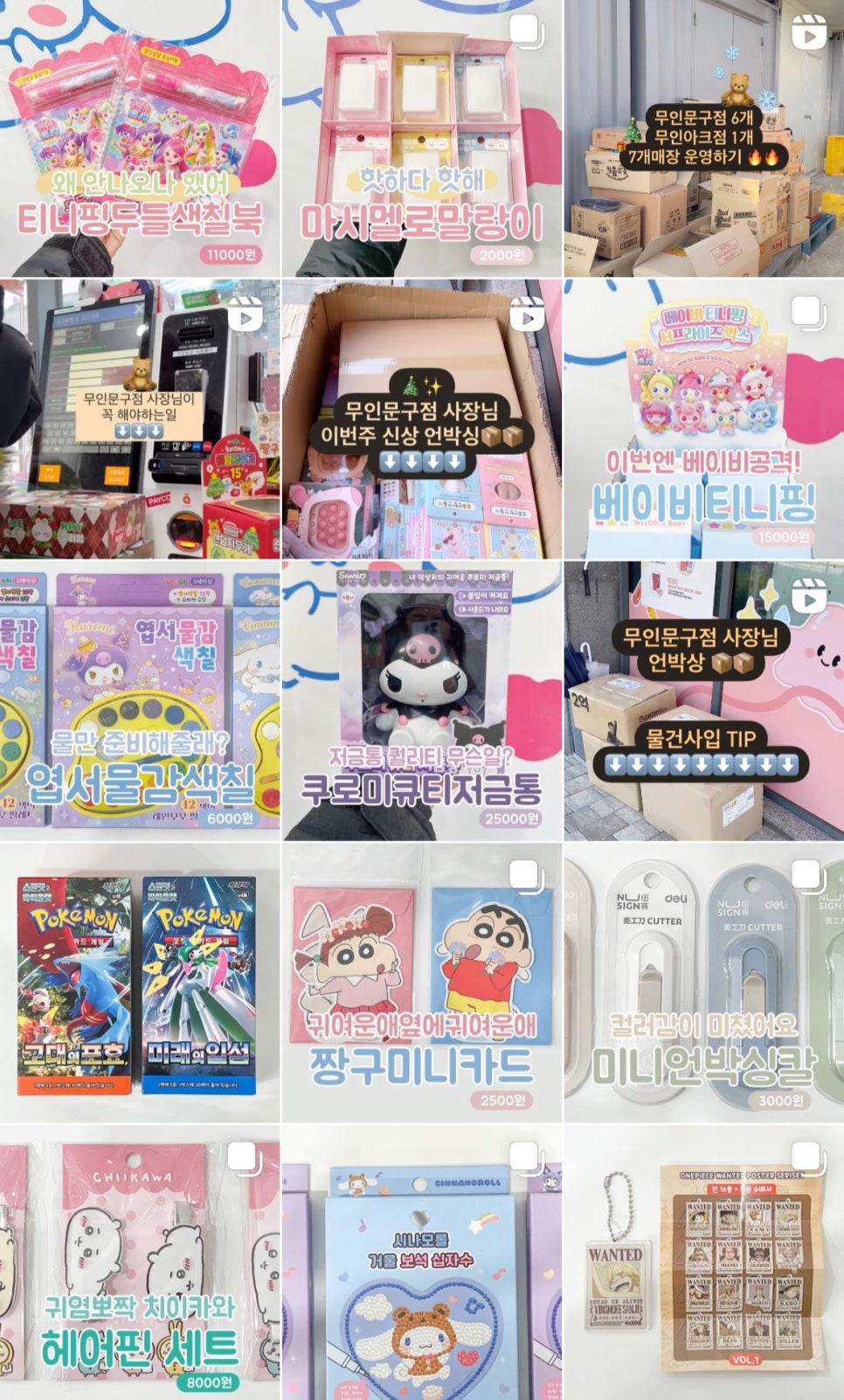 라임이네문구점 이미지