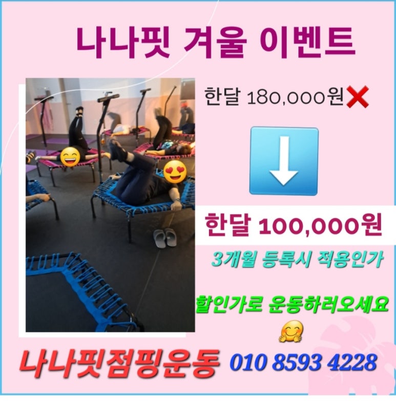 점핑타임 이미지