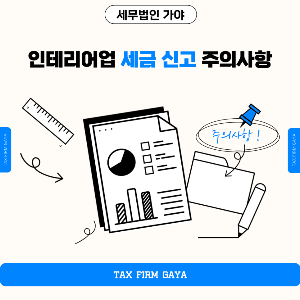 세무법인가야 이미지