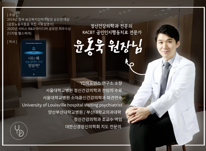 와이디정신건강의학과의원 이미지