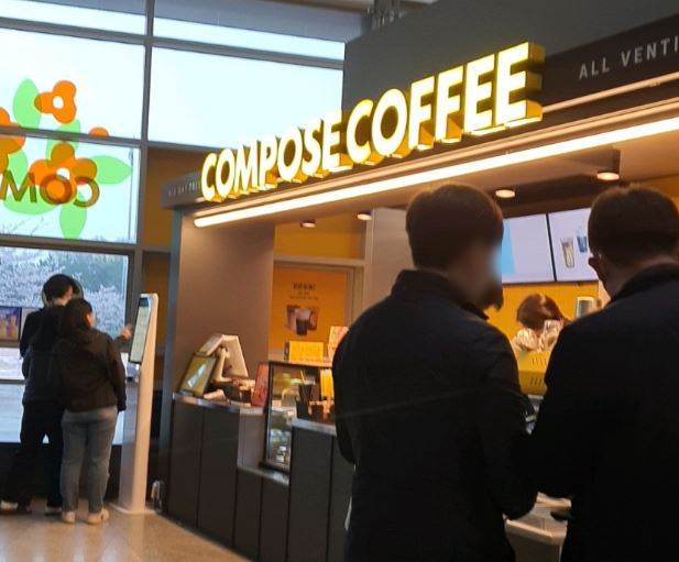 컴포즈커피성남 이미지