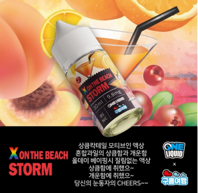 온더비치 이미지