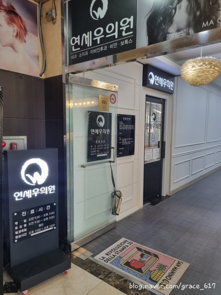 연세우의원 이미지