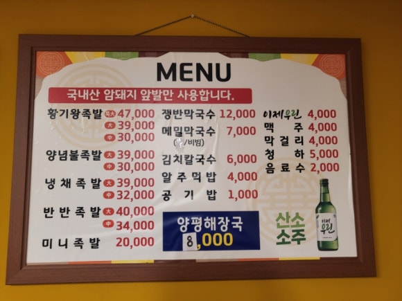 황기족발집 이미지