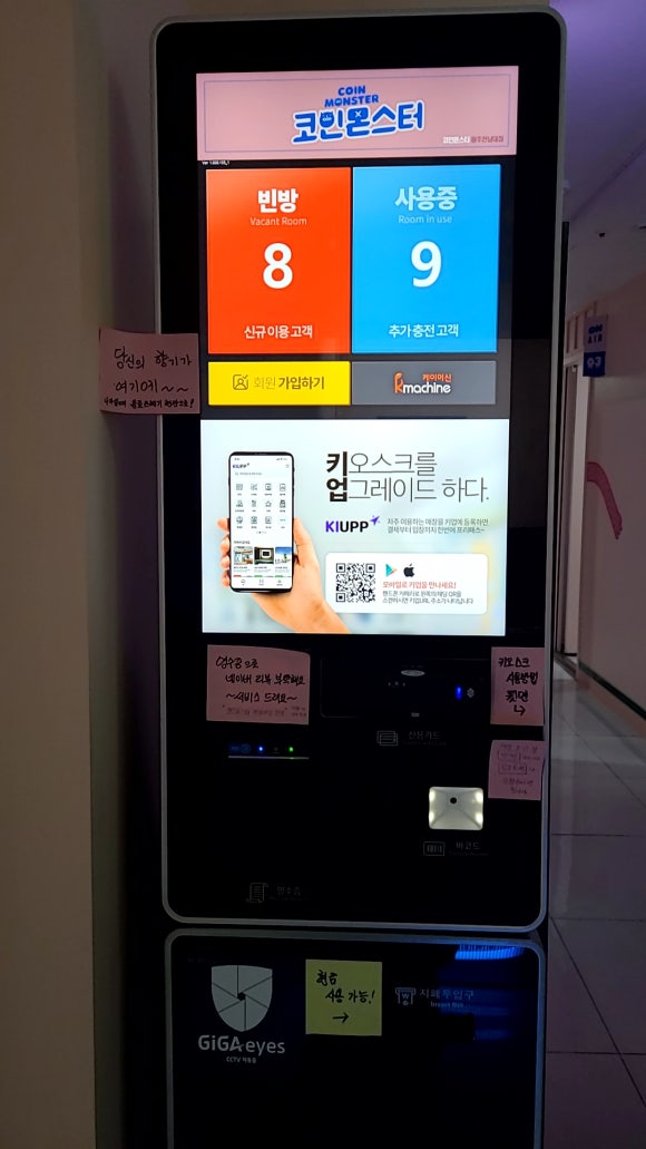 몬스터코인노래연습장 이미지