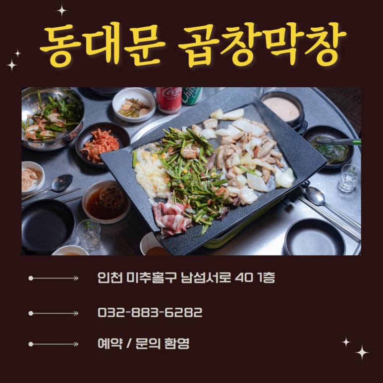진미곱창막창 이미지