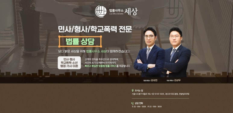 법률사무소중랑 이미지
