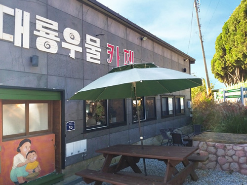 나의살던고향민박 이미지