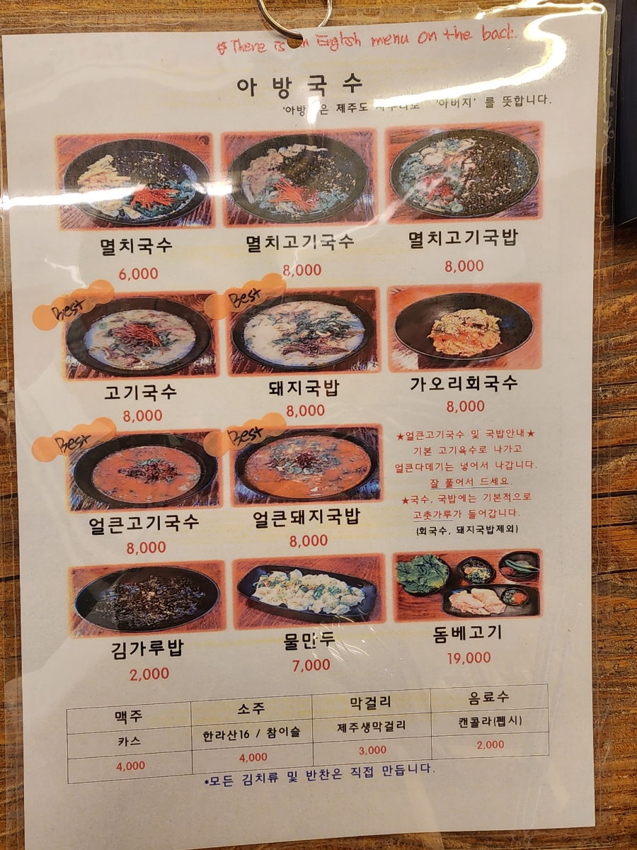 아방국수 이미지