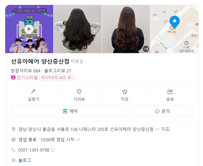 선유아헤어 이미지