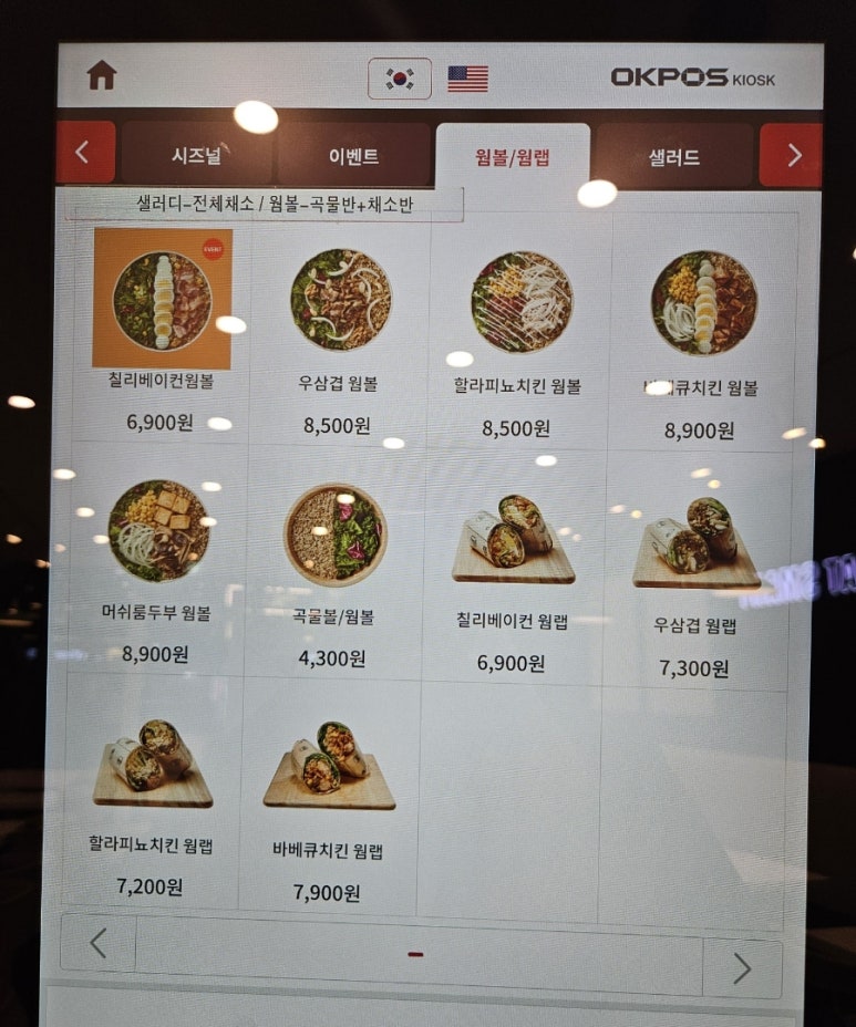 샐러디대구 이미지