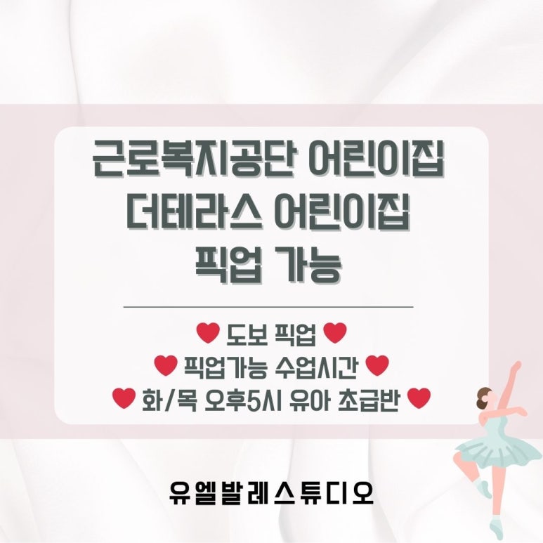더테라스 어린이집 이미지