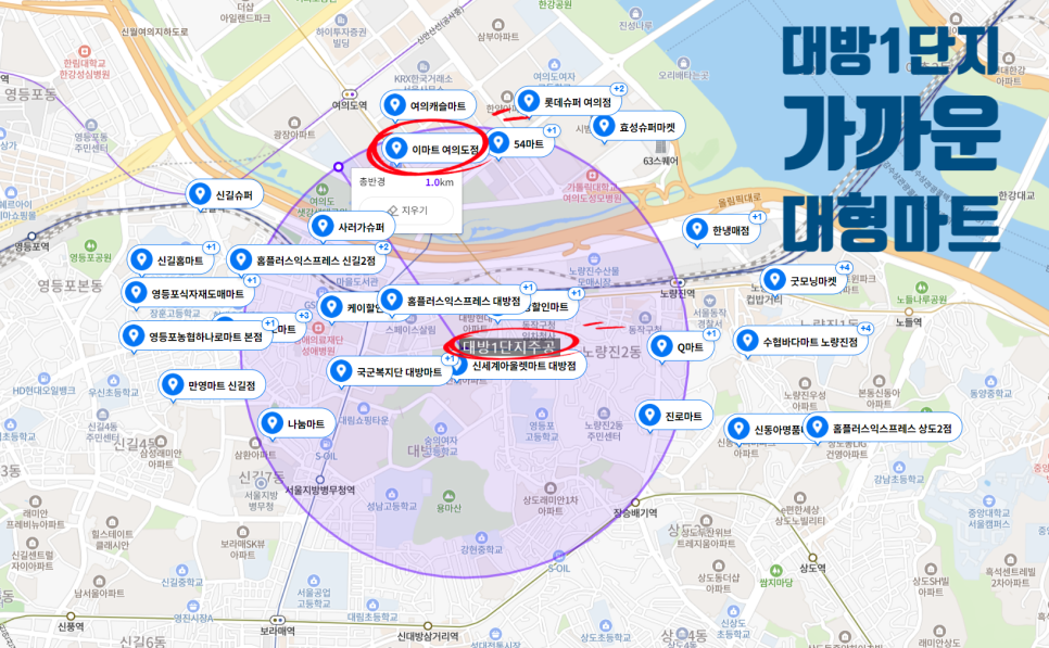 신세계아울렛마트 대방점 이미지