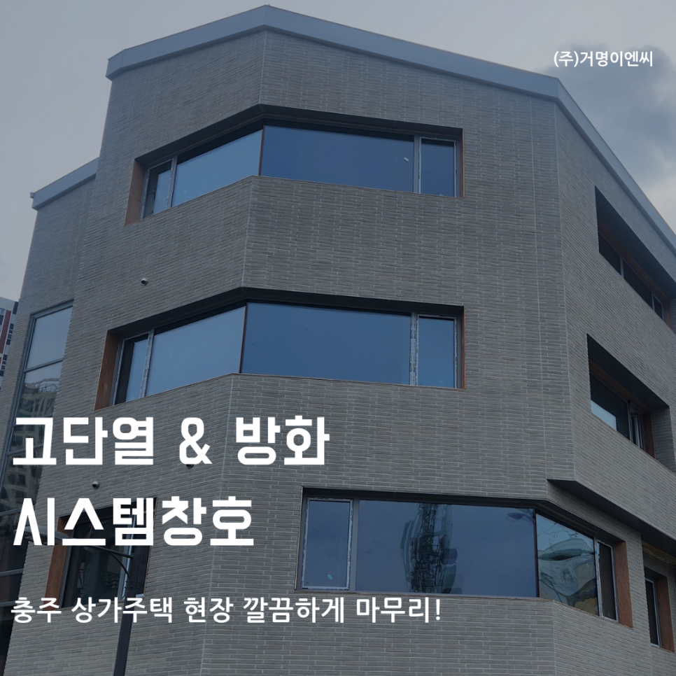 거명이엔씨 이미지