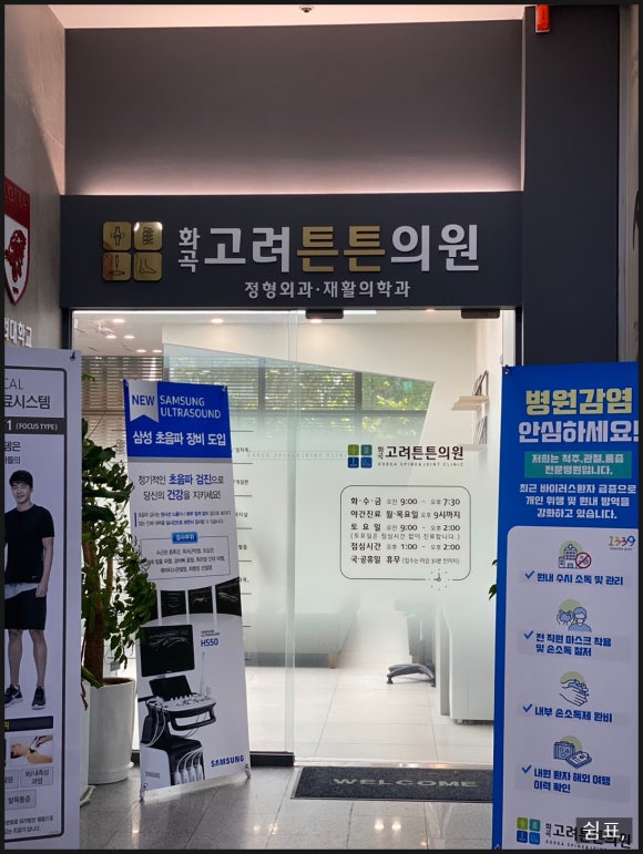 고려의원 이미지