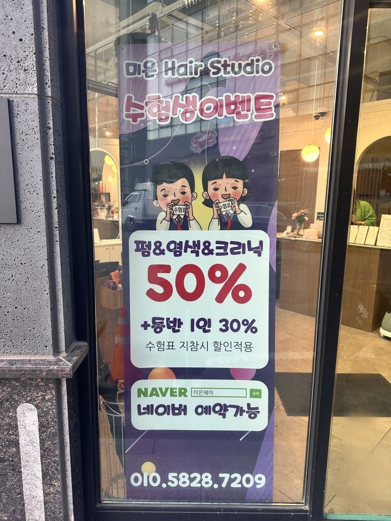 미은Hair studio 이미지