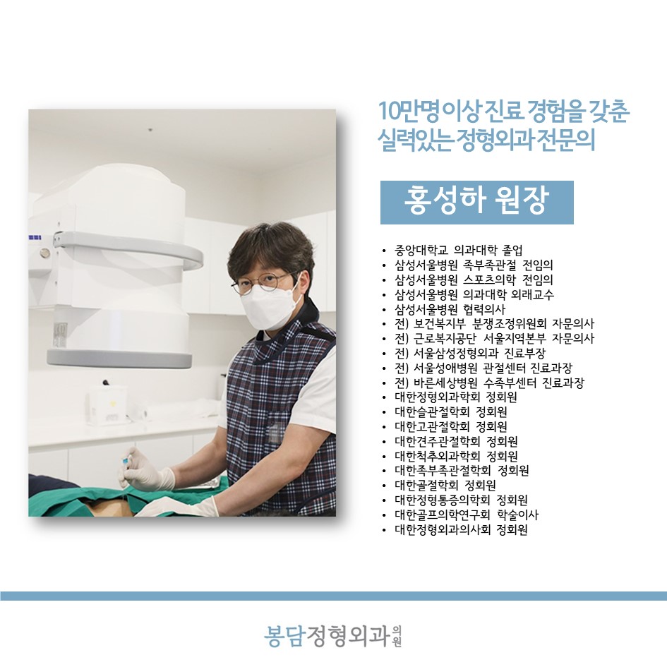 봉담정형외과의원 이미지