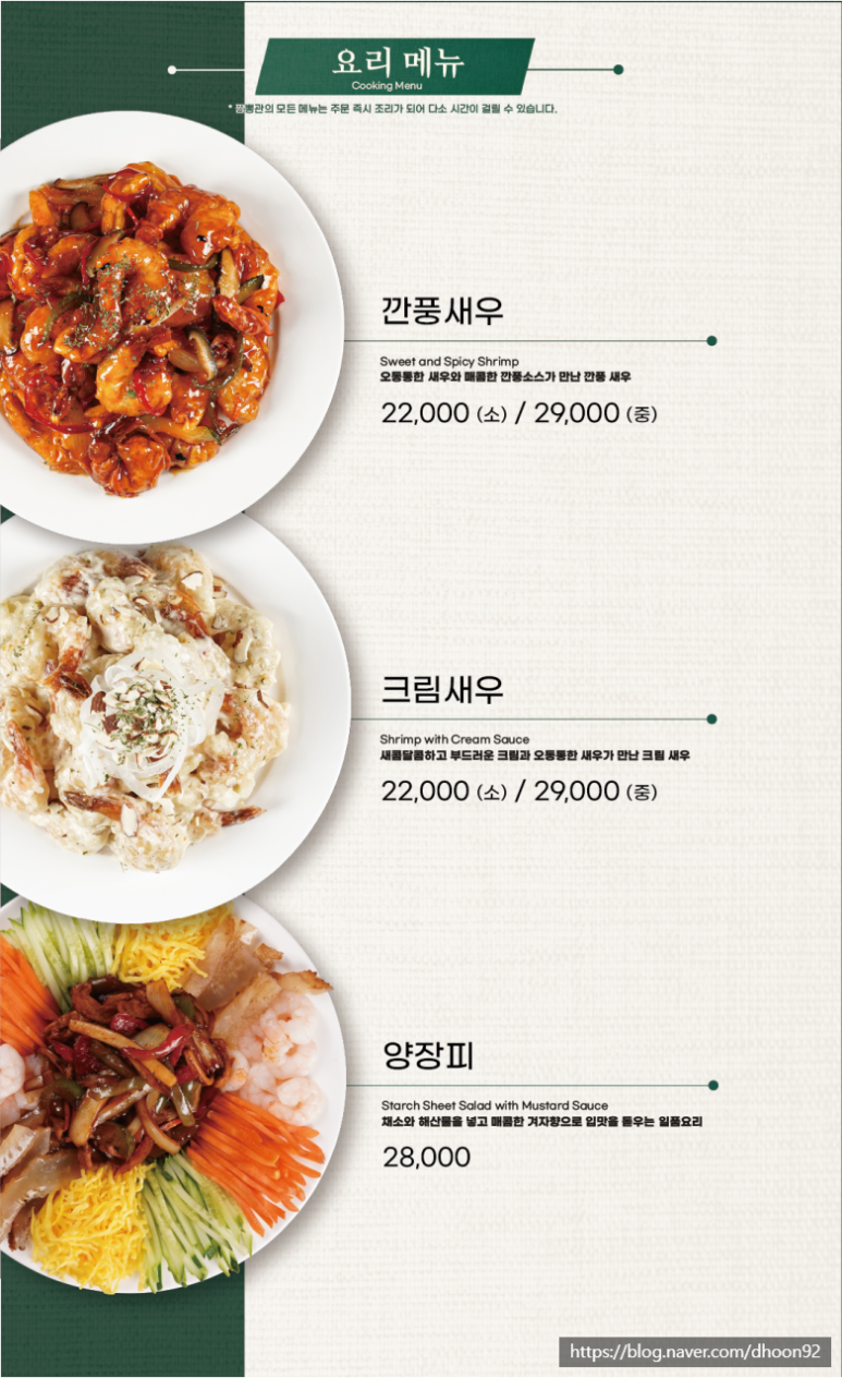 짬뽕관 충북혁신도시점 이미지