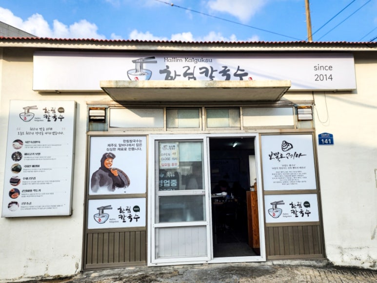 바당동네 이미지