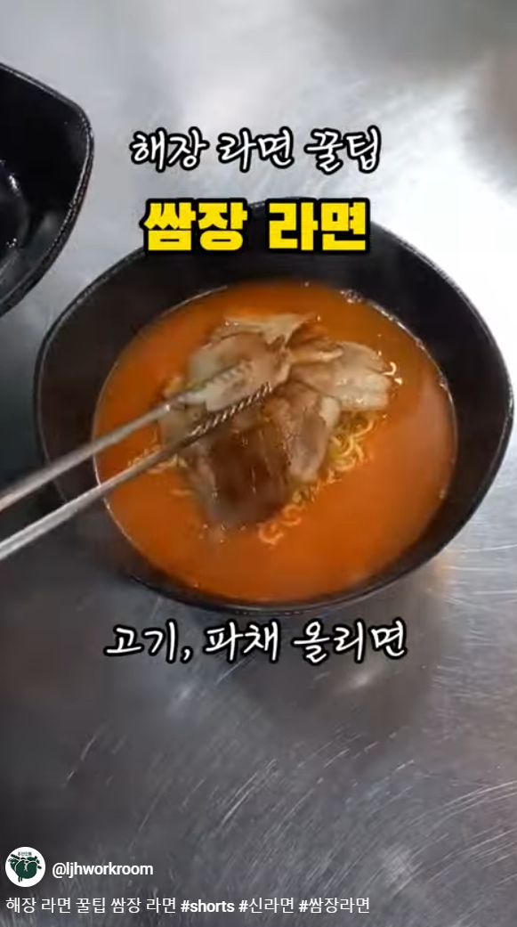 주안냉삼 이미지