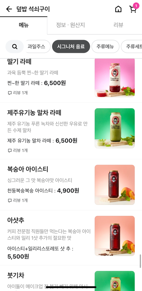 덮밥석쇠구이 이미지
