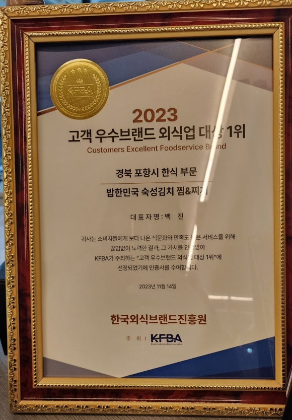 밥한민국 이미지