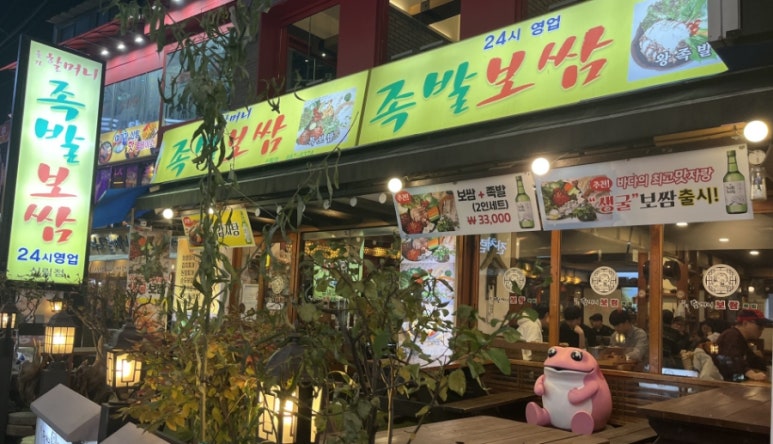 종가할머니 보쌈 이미지