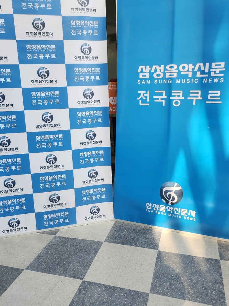 뉴조이음악학원 이미지