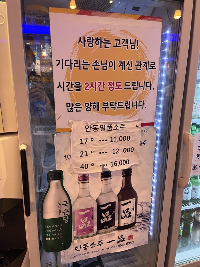 완도산회포장마차 이미지