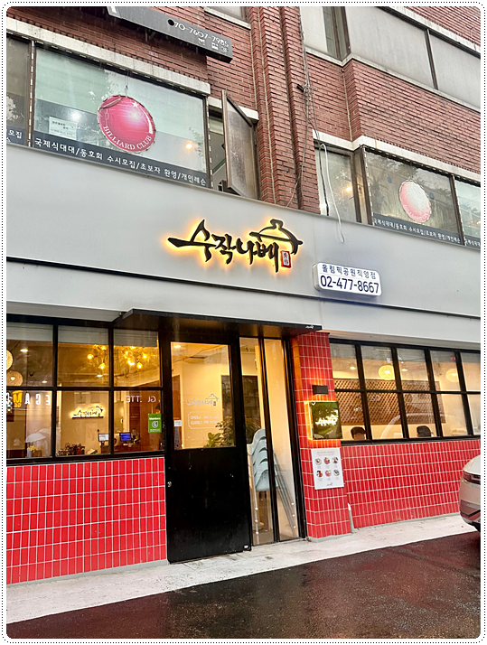 수작나베 이미지