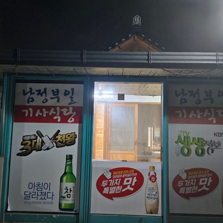 부일식당 이미지