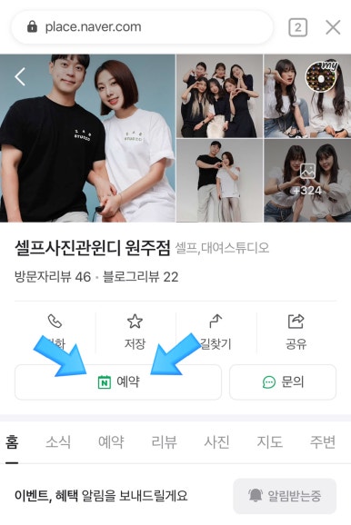셀프사진관윈디원주점 이미지