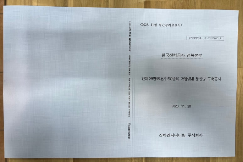 진하엔지니어링 이미지