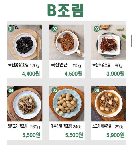 효모로만든찬 이미지