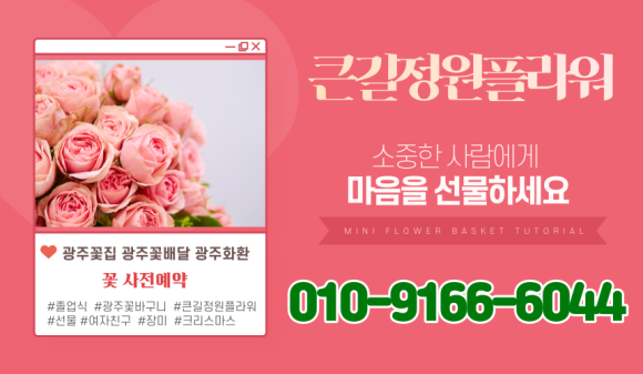 플라워차한잔 이미지