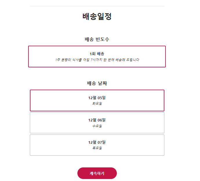 자연식단 이미지