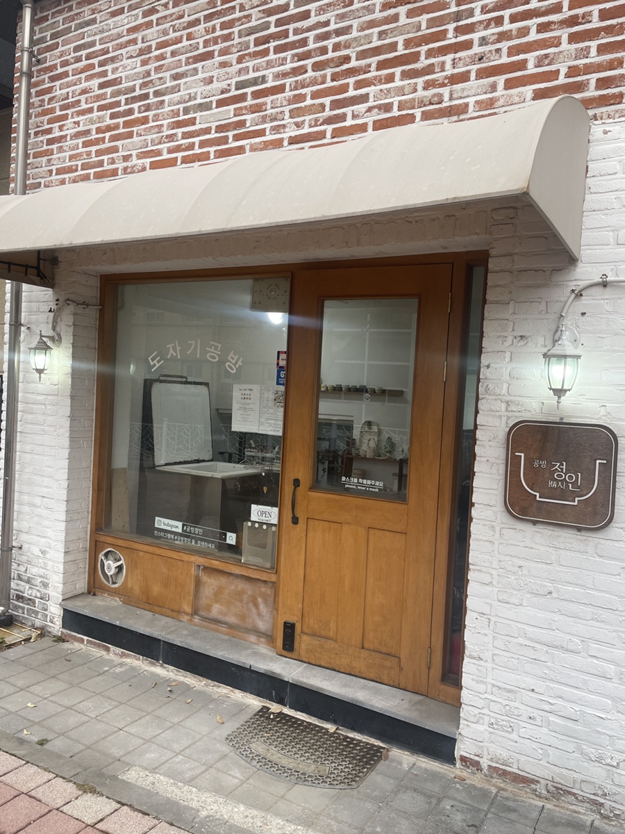 공방정인 이미지