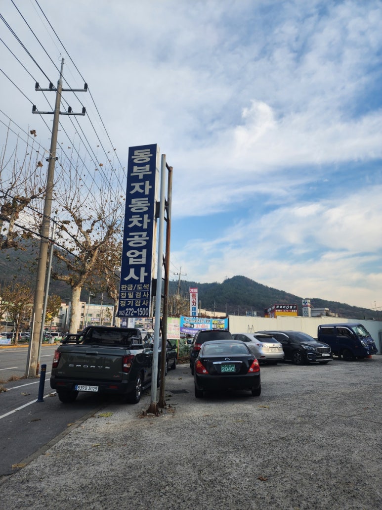 한국종합카센터 이미지