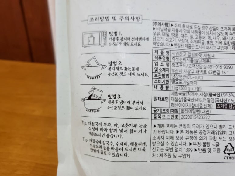 청조푸드 이미지