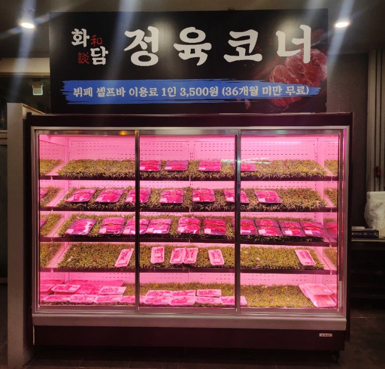 제일정육코너 이미지