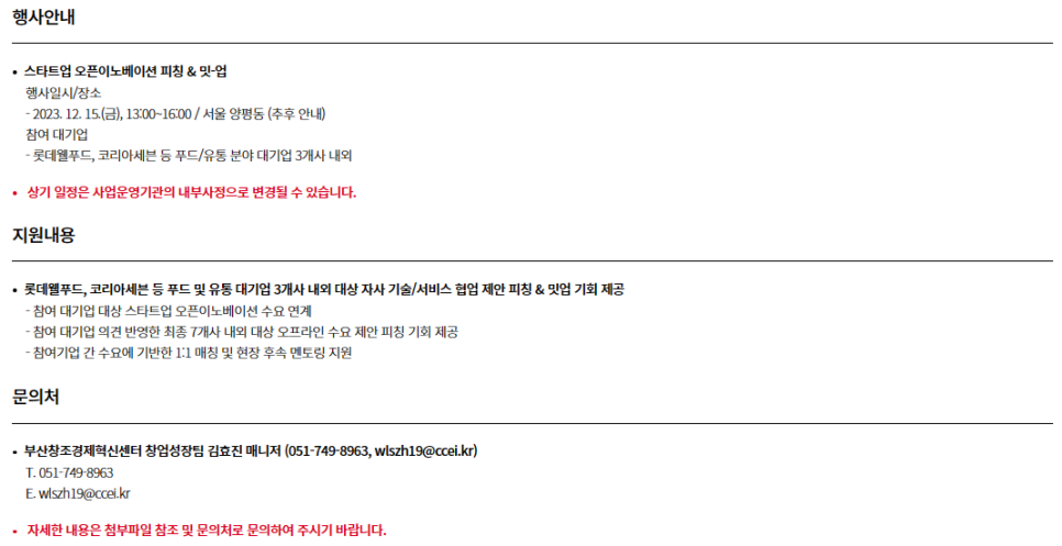 웰푸드코리아 이미지