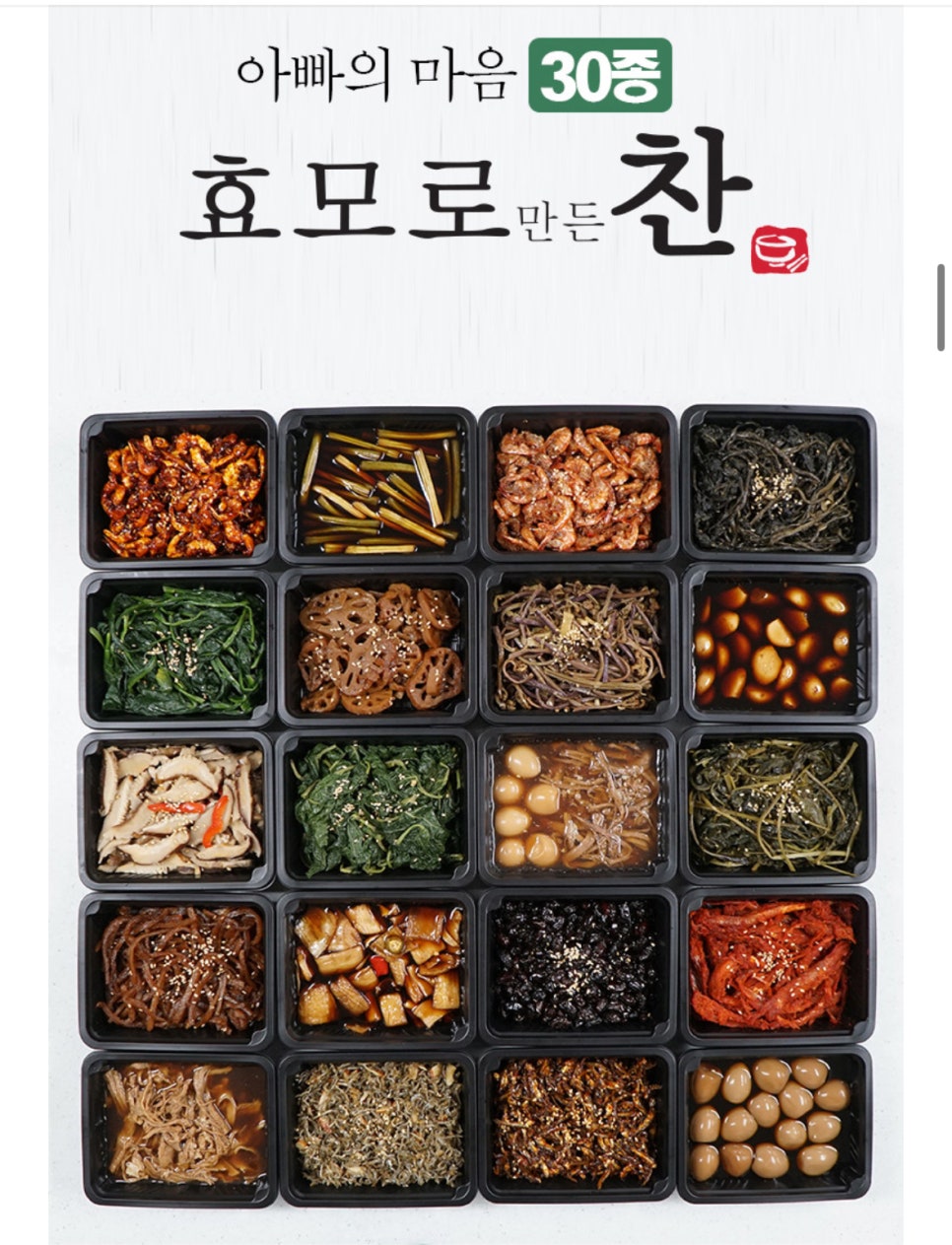 효모로만든찬 이미지