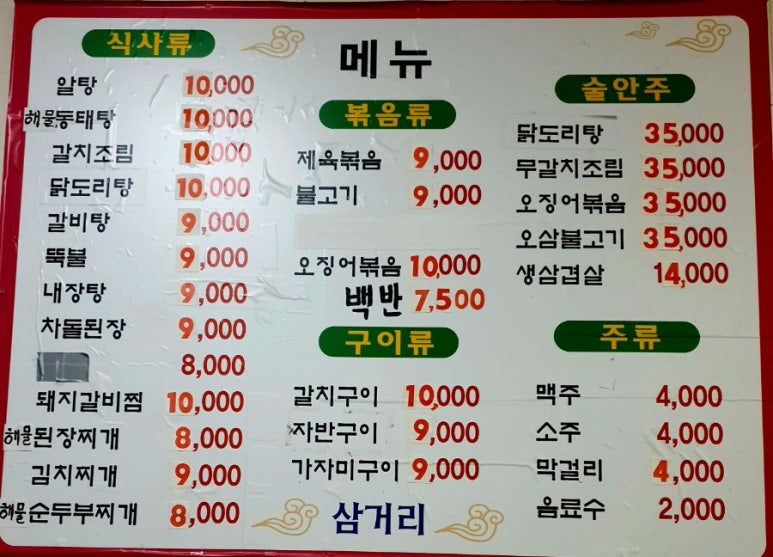 마천기사식당 이미지