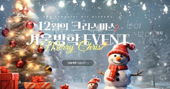 클릭정보처리학원 이미지