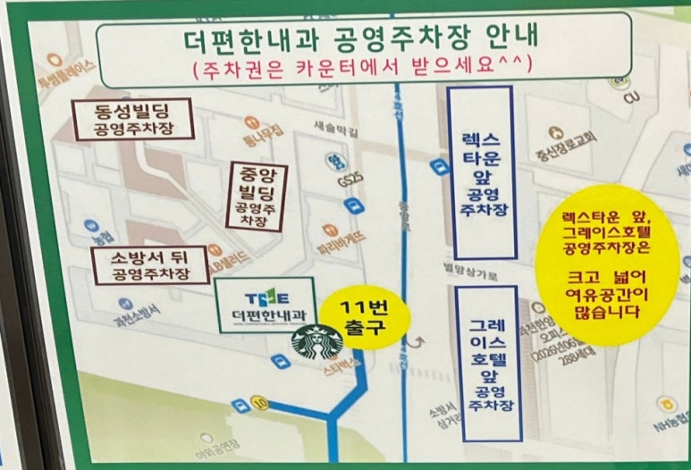 더편한내과의원 이미지