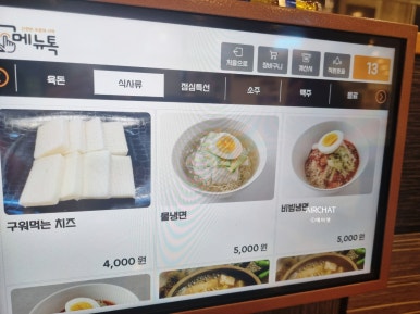 육돈 이미지