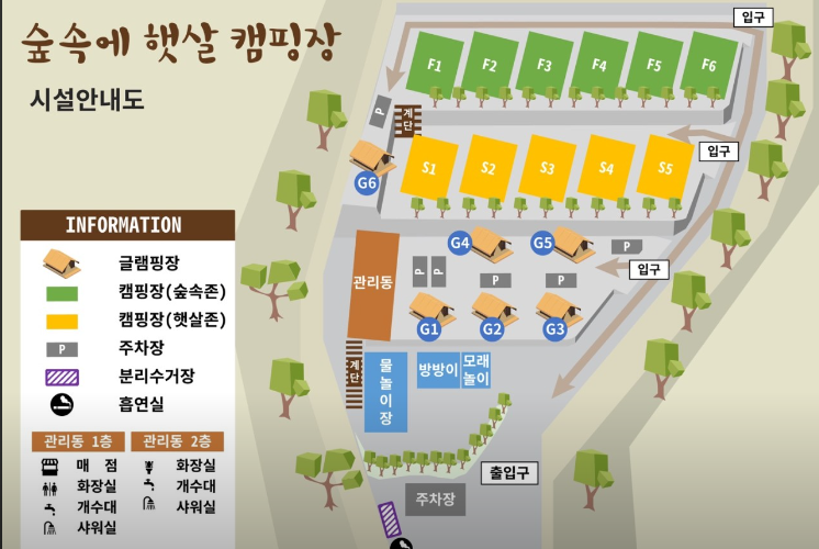 숲속에매점 이미지