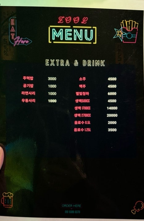 해미술집 이미지