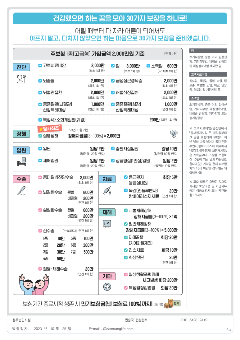건강다드림 이미지