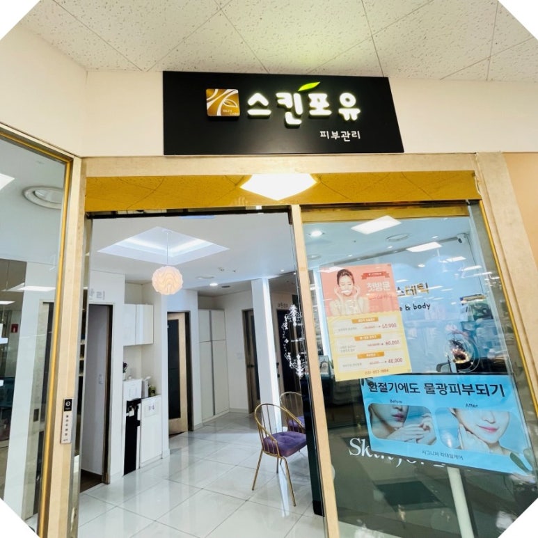 포유플러스마트 이미지